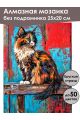 Алмазная мозаика без подрамника «Краски осени» 25x20 см