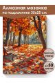 Алмазная мозаика на подрамнике «Краски осени» 35x25 см