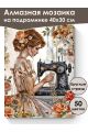 Алмазная мозаика на подрамнике «Рукодельница» 40x30 см, 50 цветов
