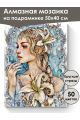 Алмазная мозаика на подрамнике «Фея цветов» 50x40 см, 50 цветов