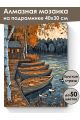 Алмазная мозаика на подрамнике «Осень в деревне» 40x30 см