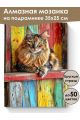 Алмазная мозаика на подрамнике «Осень в деревне» 35x25 см