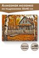 Алмазная мозаика на подрамнике «Осень в деревне» 50x40 см