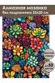 Алмазная мозаика без подрамника «Краски осени» 25x20 см