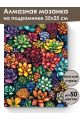 Алмазная мозаика на подрамнике «Краски осени» 35x25 см
