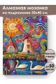 Алмазная мозаика на подрамнике «Сказочный мир» 50x40 см