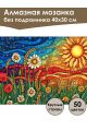 Алмазная мозаика без подрамника «Сказочный мир» 40x30 см, 50 цветов