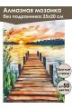 Алмазная мозаика без подрамника «Закат на озере» 25x20 см