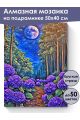 Алмазная мозаика на подрамнике «Ночной парк» 50x40 см