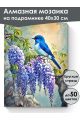 Алмазная мозаика на подрамнике «Птичка и цветы» 40x30 см