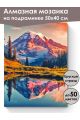 Алмазная мозаика на подрамнике «Горный пейзаж» 50x40 см