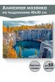 Алмазная мозаика на подрамнике «Карелия осень» 40x30 см