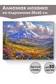 Алмазная мозаика на подрамнике «Горный пейзаж» 80x60 см
