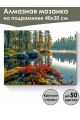 Алмазная мозаика на подрамнике «Природа Карелии» 40x30 см