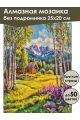 Алмазная мозаика без подрамника «Домик в горах» 25x20 см