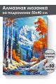 Алмазная мозаика на подрамнике «Зима в горах» 50x40 см