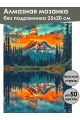 Алмазная мозаика без подрамника «Вулкан у озера» 25x20 см
