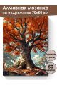 Алмазная мозаика на подрамнике «Могучий клен» 70x50 см