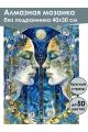 Алмазная мозаика без подрамника «Отражение души» 40x30 см