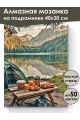 Алмазная мозаика на подрамнике «Кемпинг в горах» 40x30 см