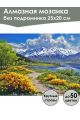 Алмазная мозаика без подрамника «Озеро в горах» 25x20 см