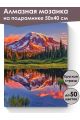 Алмазная мозаика на подрамнике «Закат в горах» 50x40 см, 50 цветов