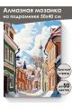 Алмазная мозаика на подрамнике «Зимний городок» 50x40 см