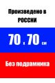 Алмазная мозаика без подрамника «Новогодняя пора» 70x70 см