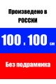 Алмазная мозаика без подрамника «Теплое фото» 100x100 см