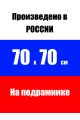 Алмазная мозаика на подрамнике «Романтизм» 70x70 см
