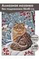 Алмазная мозаика без подрамника «Зима в деревне» 50x40 см
