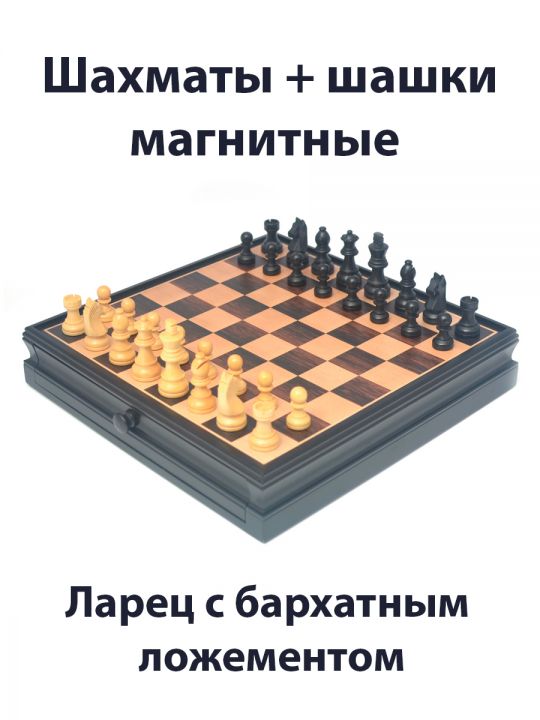 Шахматы+шашки "Gold Knight Luxury" магнитные цвет венге 38x38 см