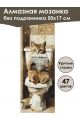 Алмазная мозаика без подрамника «Мыслитель» 50x17 см, 47 цветов