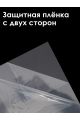 Стекло акриловое для рамки 80 x 60 см, 10 штук