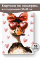 Картина по номерам на подрамнике «Уточка» 50x40 см