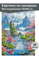 Картина по номерам без подрамника «Сакура в горах» 50x40 см