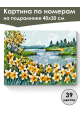 Картина по номерам на подрамнике «Нарциссы» 40x30 см