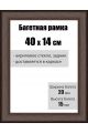 Рамка багетная для картин со стеклом 40 x 14 см, РБ-009