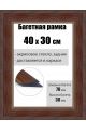 Рамка багетная для картин со стеклом 40 x 30 см, РБ-027
