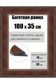 Рамка багетная для картин со стеклом 100 x 35 см, РБ-027