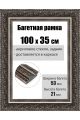 Рамка багетная для картин со стеклом 100 x 35 см, РБ-107