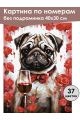 Картина по номерам без подрамника «Момпсик» 40x30 см