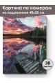 Картина по номерам на подрамнике «Закат на реке» 40x30 см