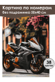 Картина по номерам без подрамника «Мотоцикл» 50x40 см