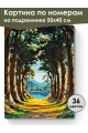 Картина по номерам на подрамнике «Кедровый лес» 50x40 см