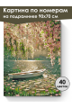 Картина по номерам на подрамнике «Весна» 90x70 см