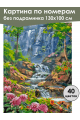 Картина по номерам без подрамника «Райское место» 130x100 см