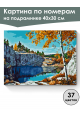 Картина по номерам на подрамнике «Рускеала» 40x30 см