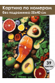 Картина по номерам без подрамника «Микс вкусов» 50x40 см