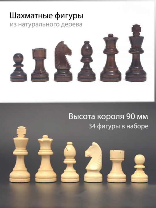 Шахматные фигуры деревянные с утяжелением (высота короля 9 см)